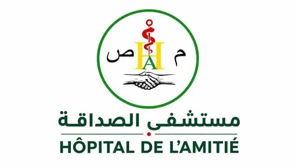 مستشفى الصداقة