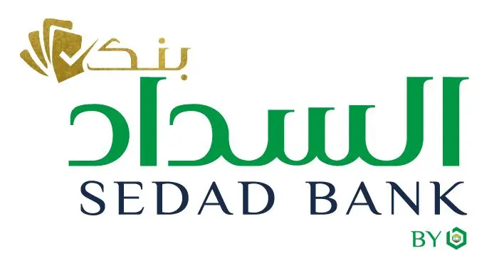 السداد