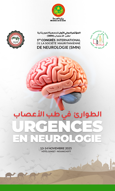 معاينة مشروع المؤتمر الموريتاني الأول لطب الأعصاب