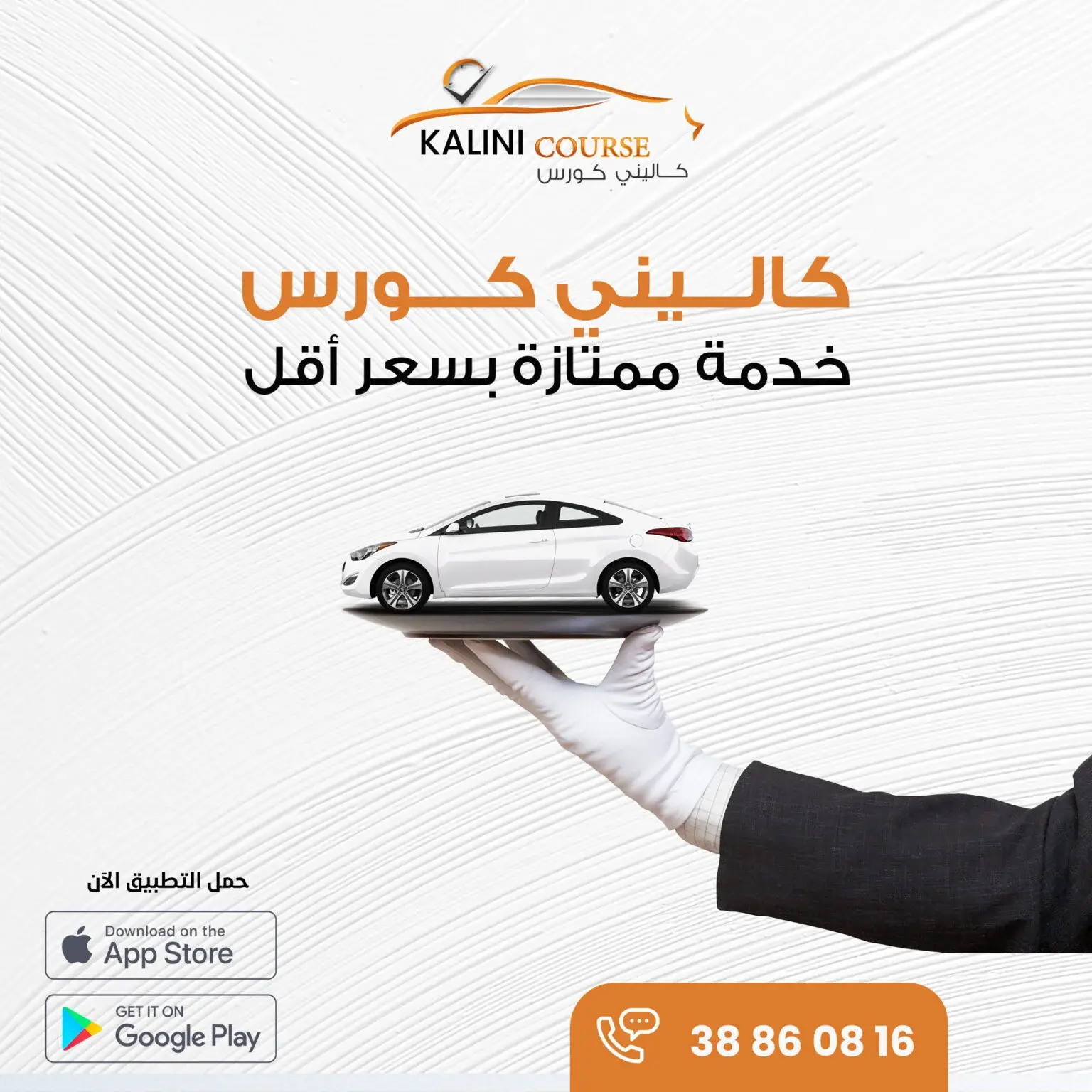 عمل تصميمي مختار 10