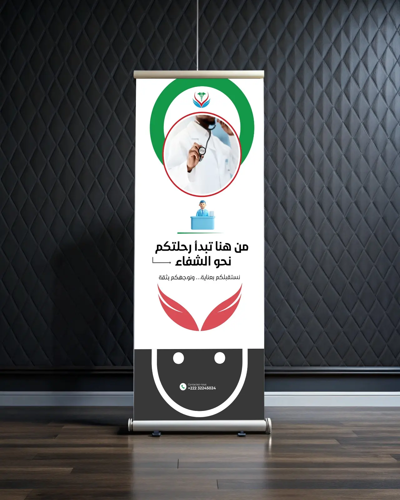 عيادة الإحسان — الهوية في تطبيقاتها 14