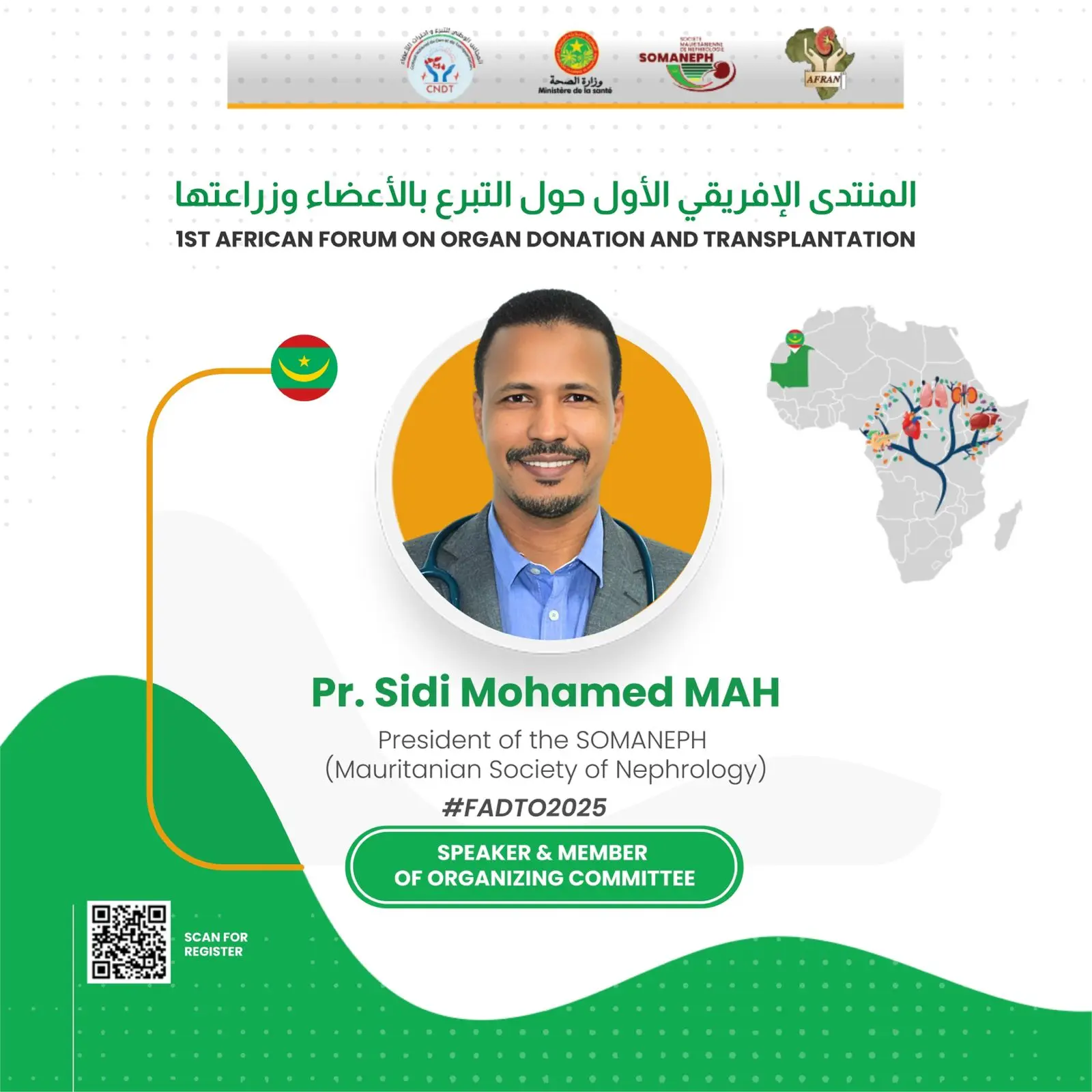 المنتدى الأفريقي الأول للتبرع بالأعضاء وزراعتها — الهوية في قلب المنتدى 11