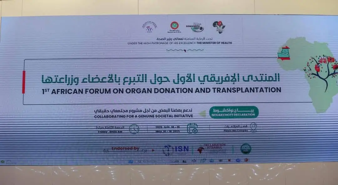 المنتدى الأفريقي الأول للتبرع بالأعضاء وزراعتها صور المشروع 4