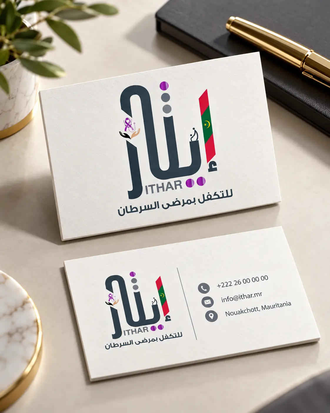 جمعية إيثار — هوية إيثار في تطبيقاتها 3