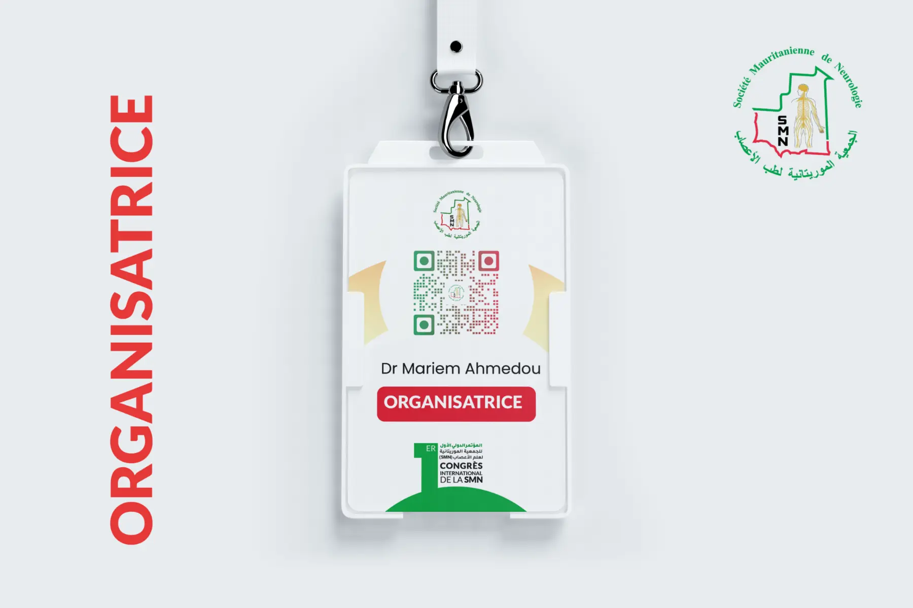 المؤتمر الموريتاني الأول لطب الأعصاب — تطبيقات هوية المؤتمر 3