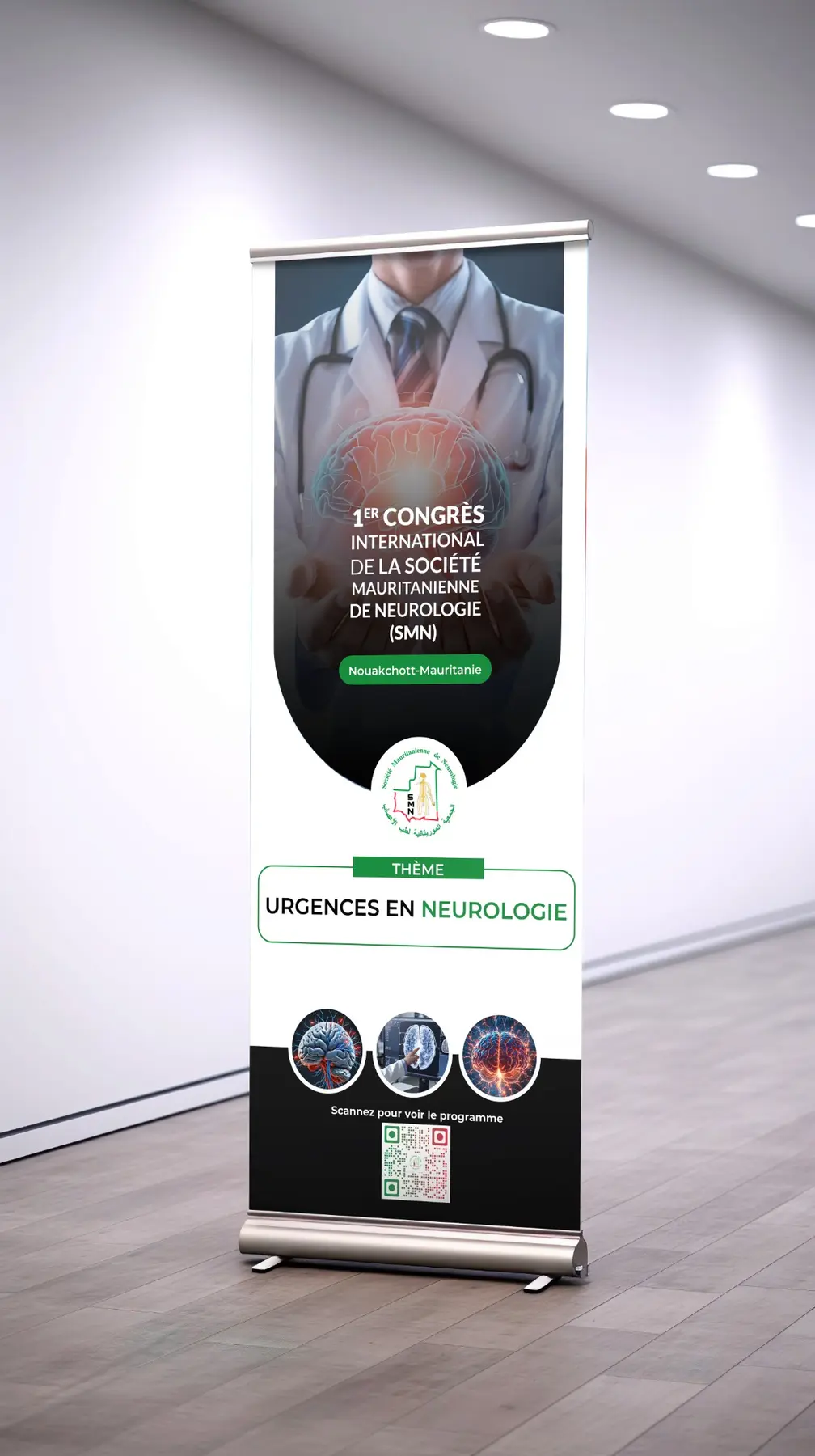 المؤتمر الموريتاني الأول لطب الأعصاب — تطبيقات هوية المؤتمر 5