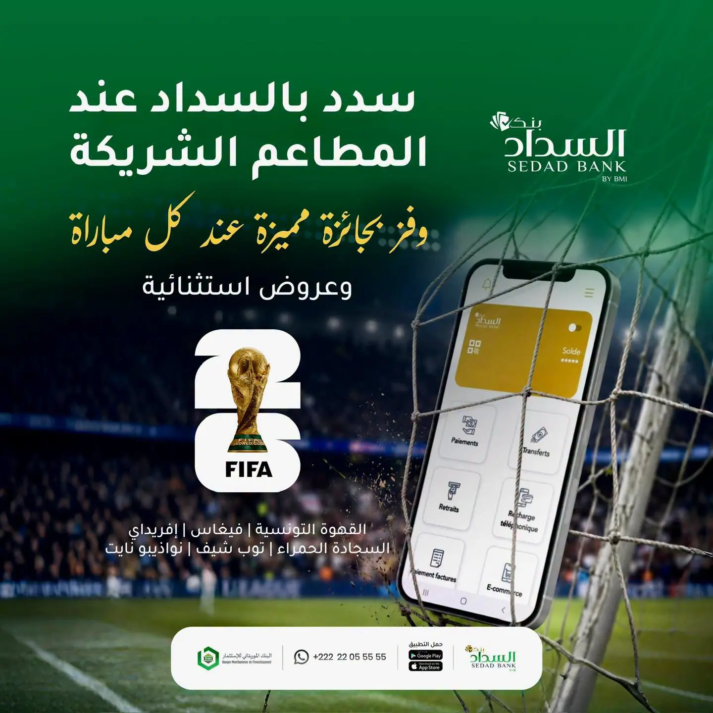 السداد — النظام البصري في تطبيقاته 8
