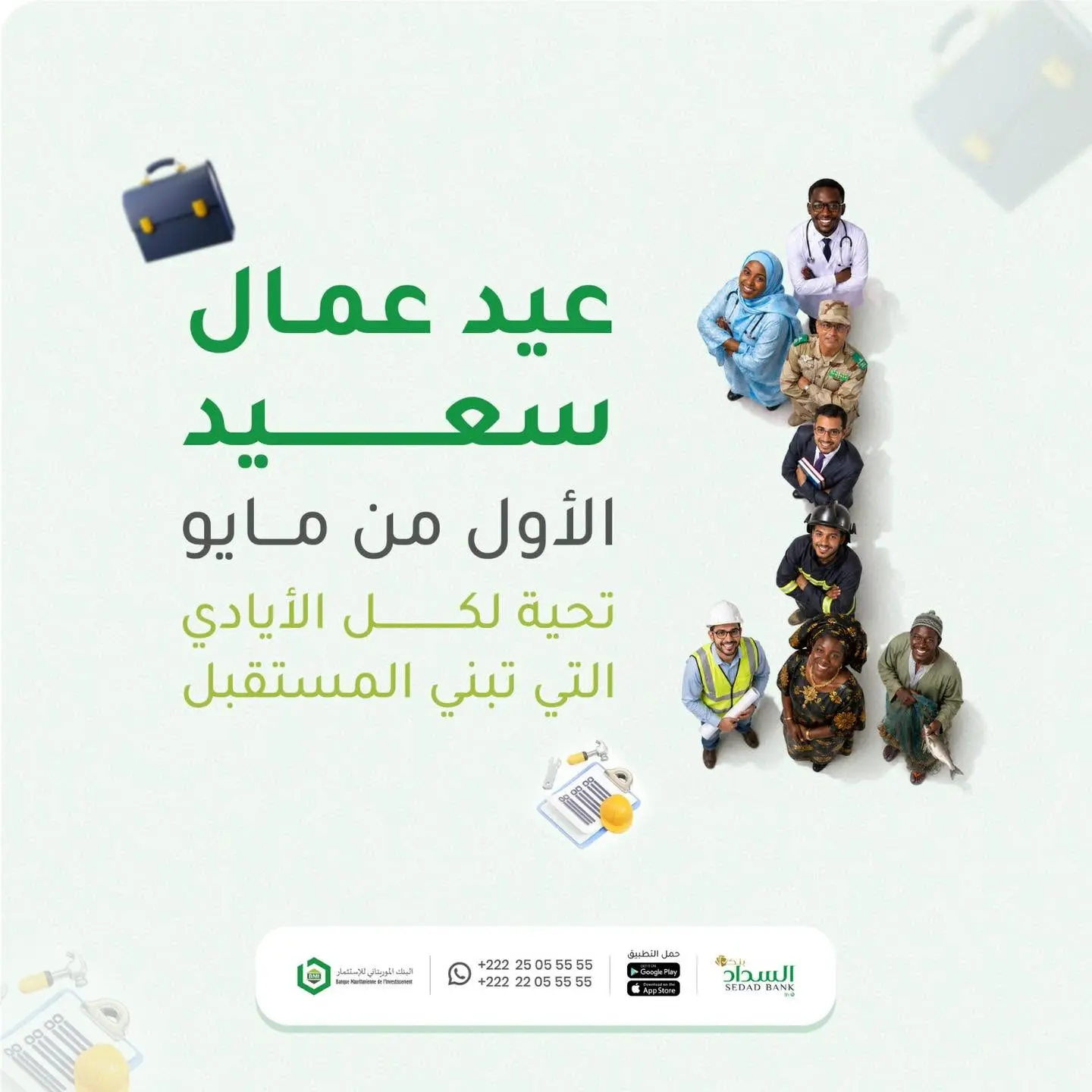 السداد — النظام البصري في تطبيقاته 9